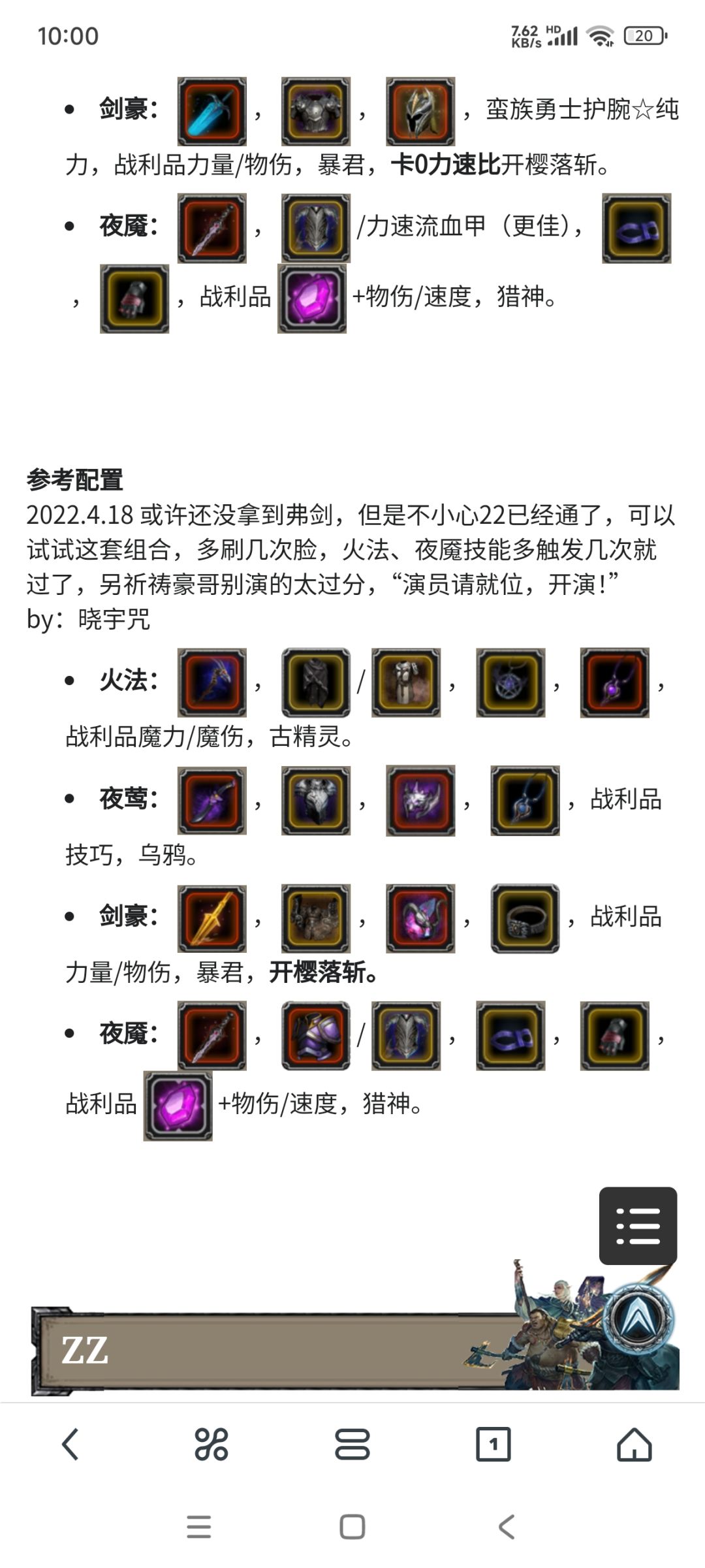 豪哥为啥伤害这么低啊 2