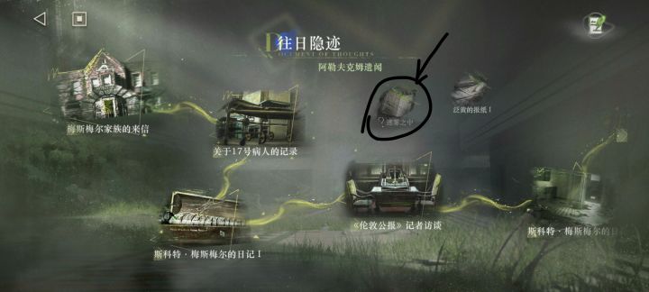 有没有谁知道这个在哪啊，我实在是找不到了[表情_泪目]截图