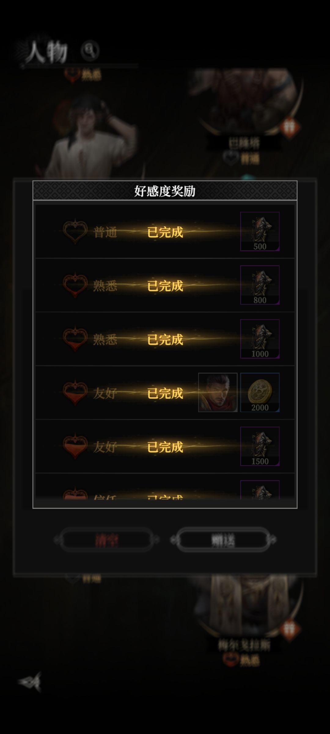 军团战通关攻略教学助你100%解锁成就 2