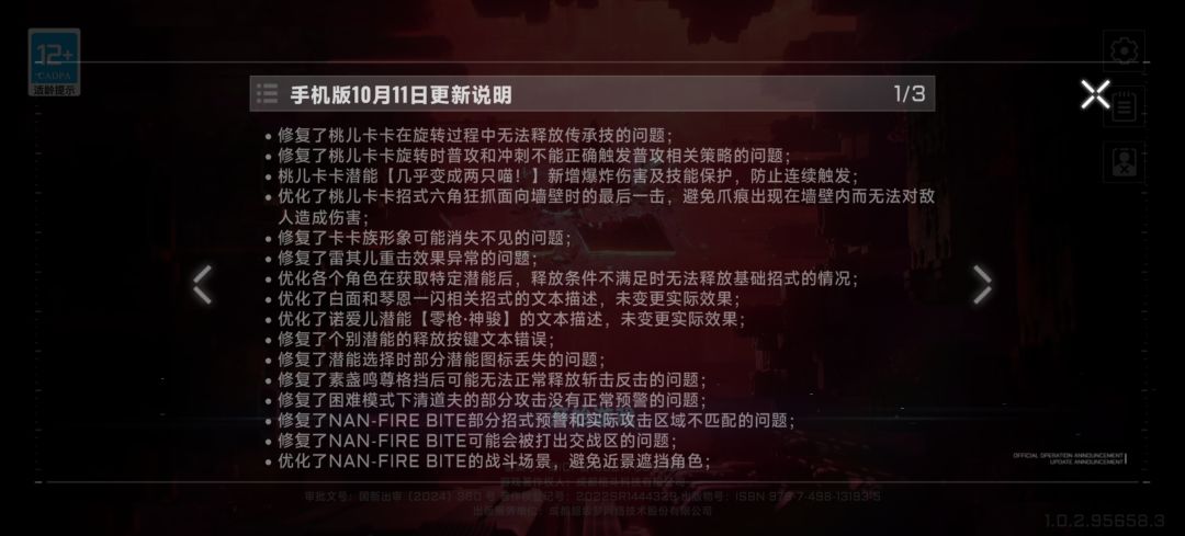 好久没见过这种纯粹的优化通知了 2