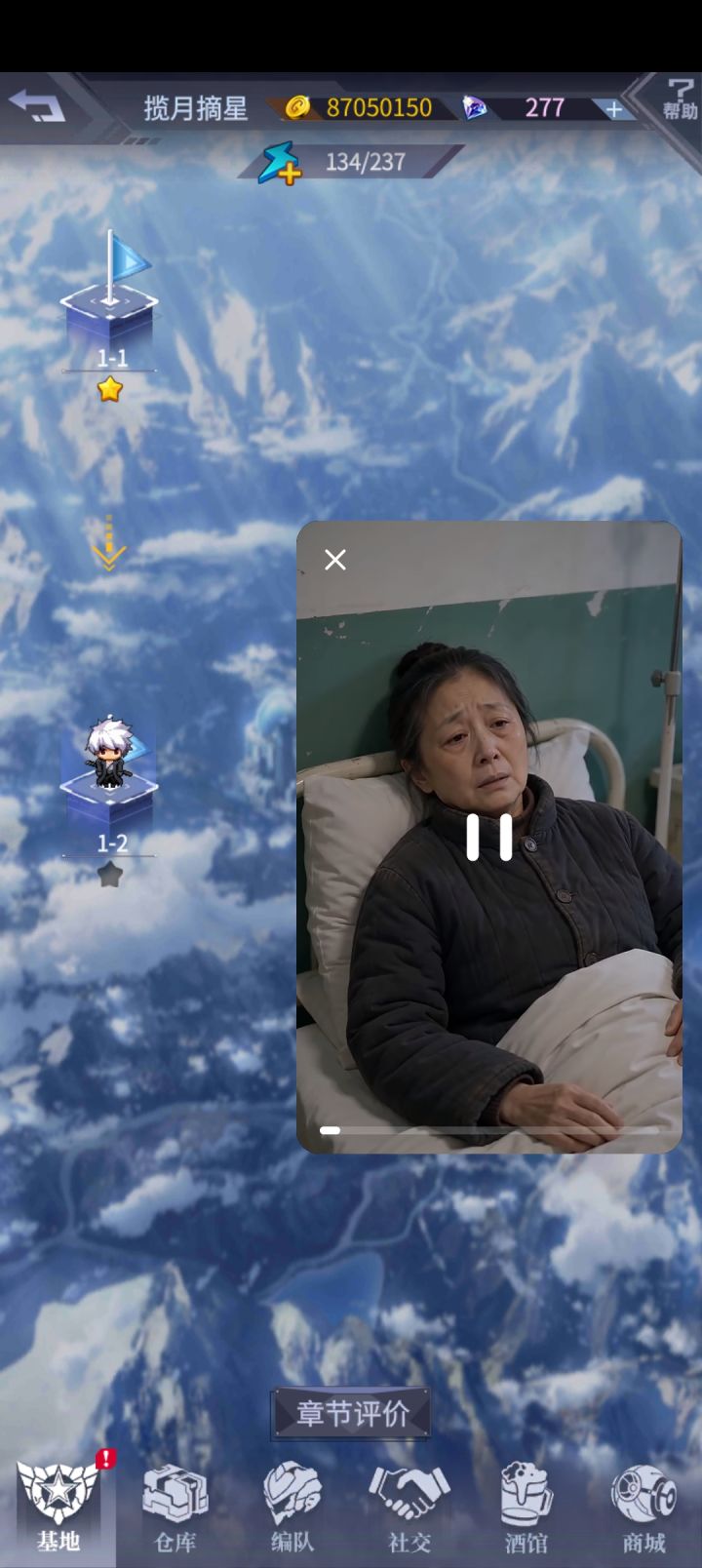 气笑了截图