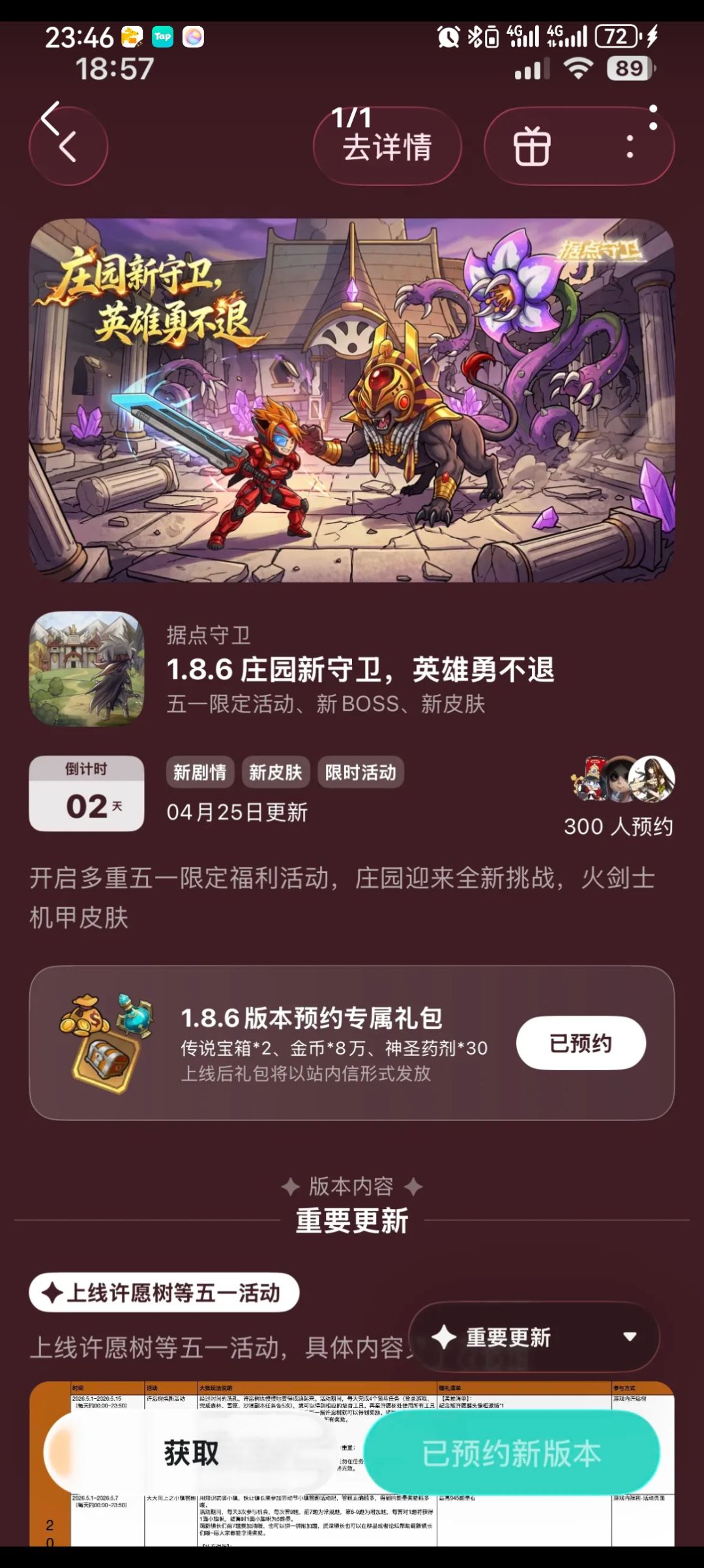 再不预约就没了 1