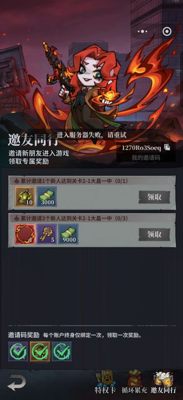 无限轮回最新兑换码