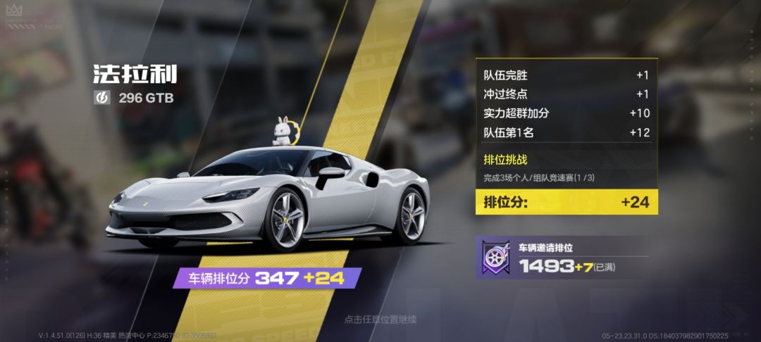 打满1500分咯 1