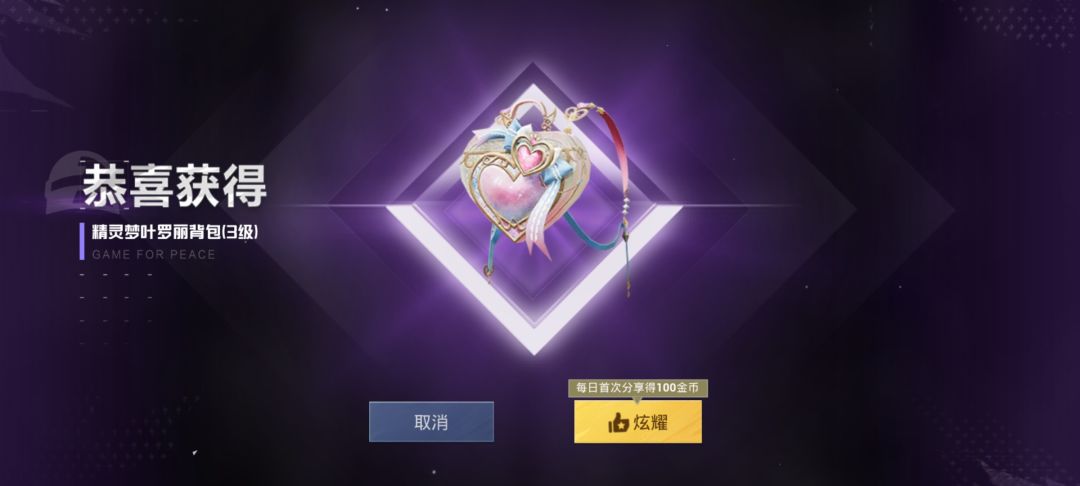 免费的十连,不同的运气 2