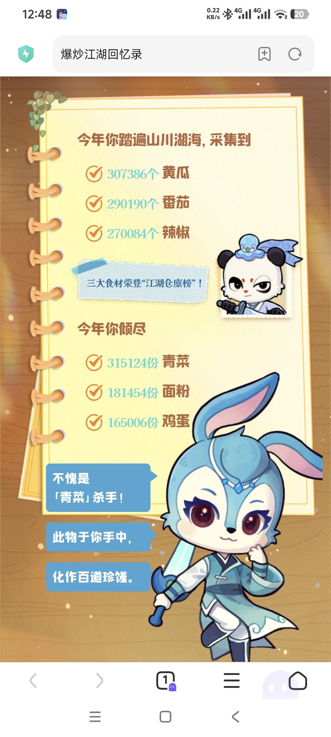 八周年回忆录 13