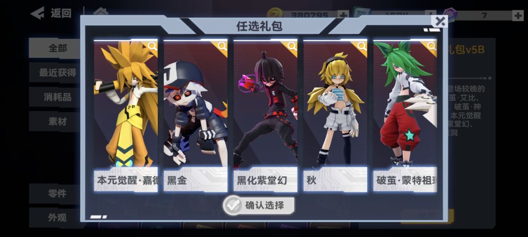 求大佬指点选什么? 2