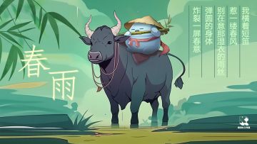 1.4新版本【牧童春雨】更新