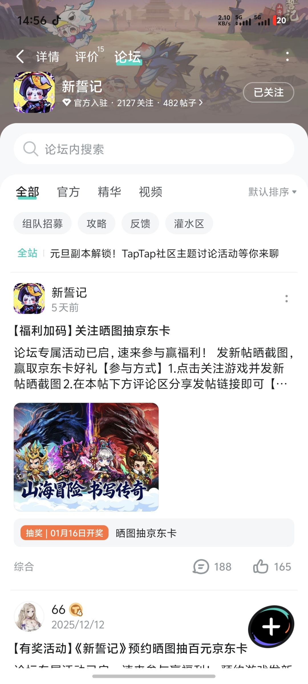 已关注预约,祝游戏红红火火 1