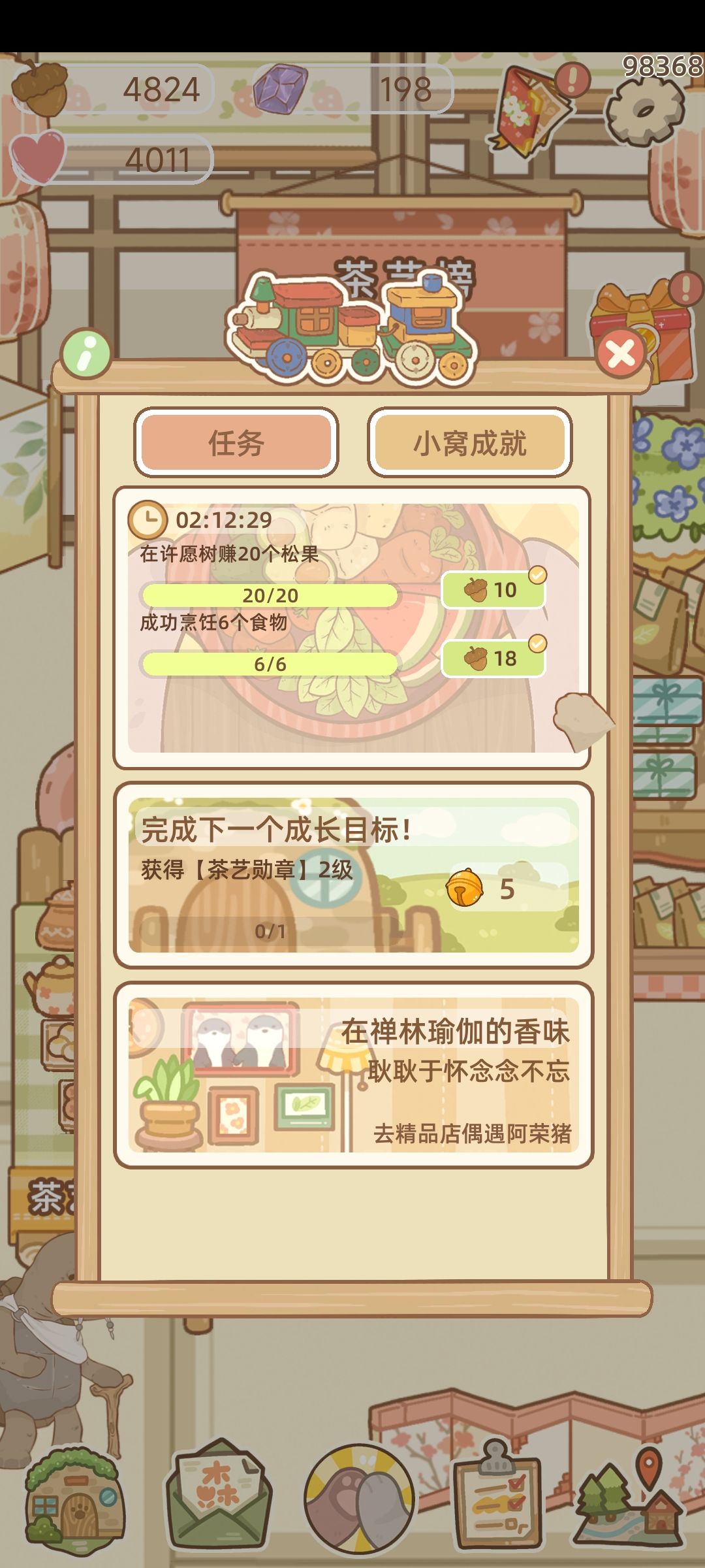 任务卡bug了！！ 2