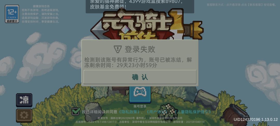 又被误封了 2