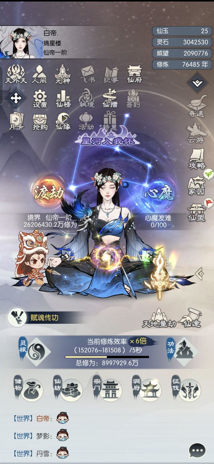 【国庆存档】国庆节快乐!截图