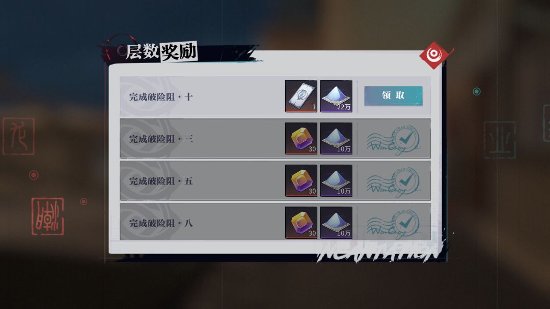 【打卡】入坑一个月终于过了破险阻·十 2