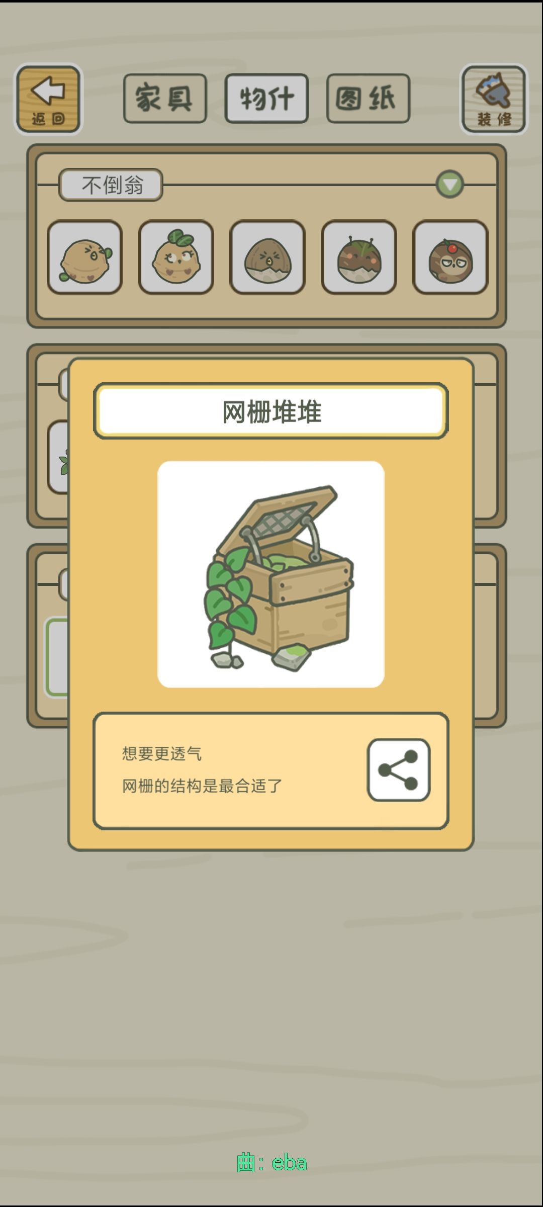 好奇怪 3