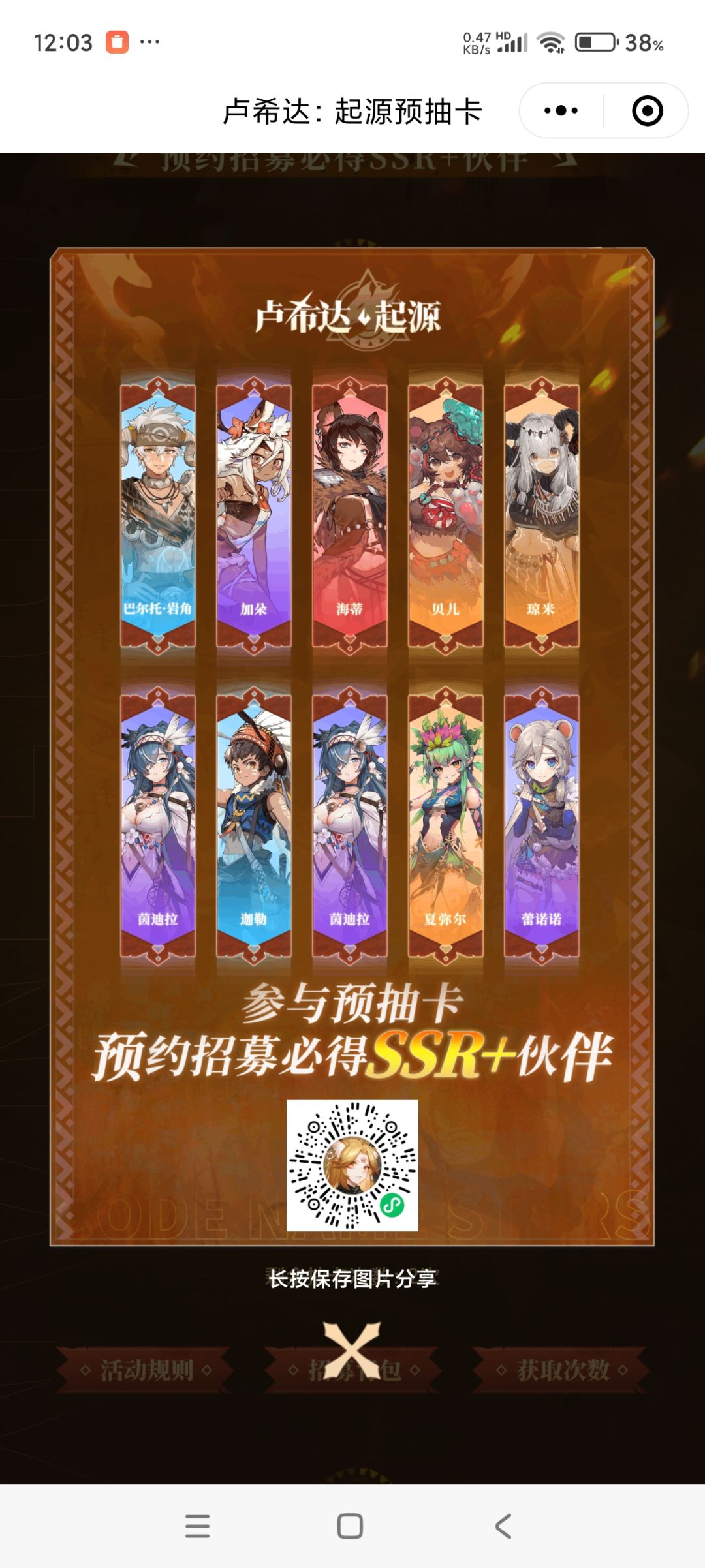新人兑换码，攻略等截图