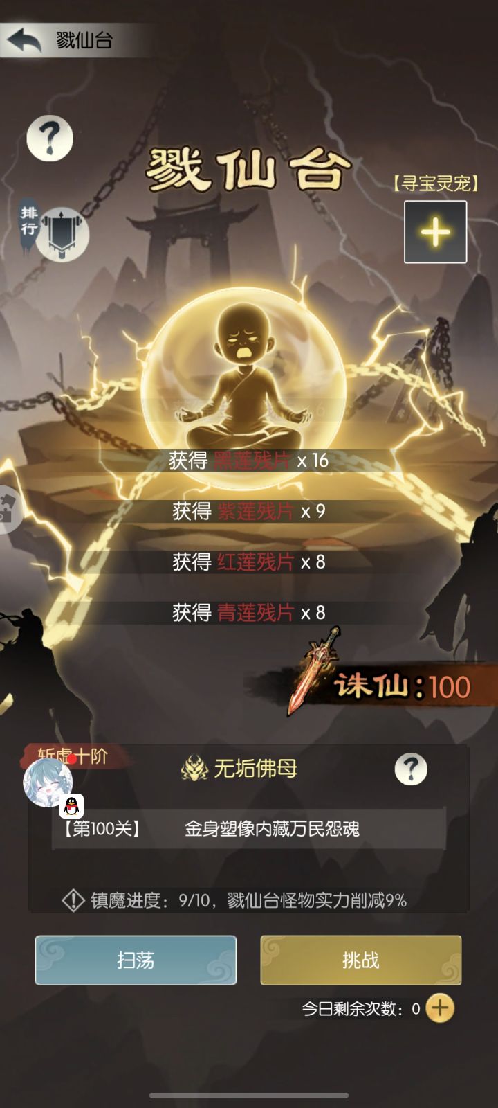【国庆存档】国庆快乐!截图