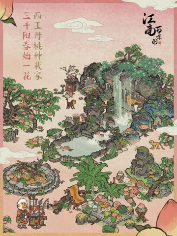 桃花四散飞，桃子压枝垂