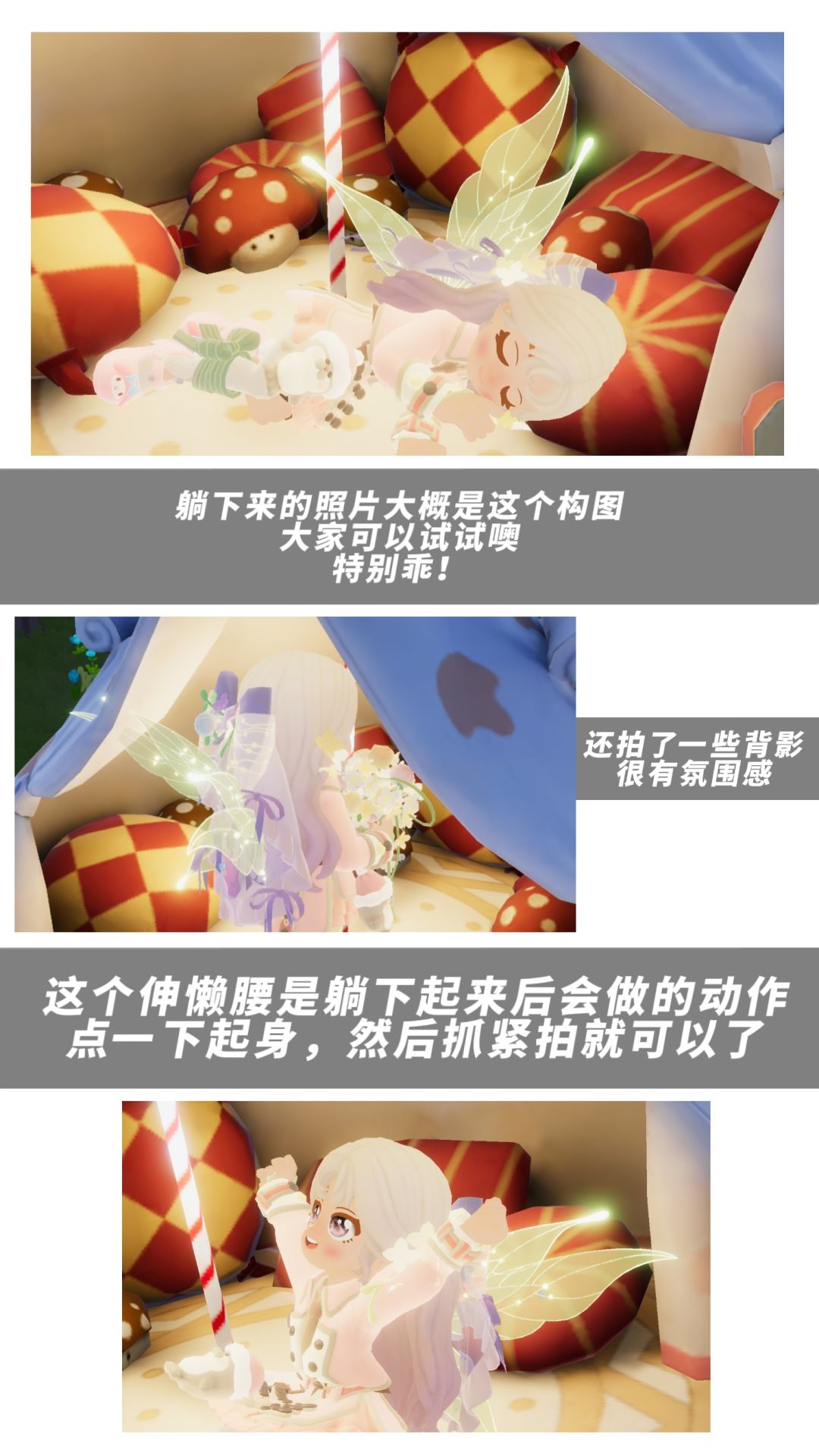 心动小镇拍照点位及构图攻略 3