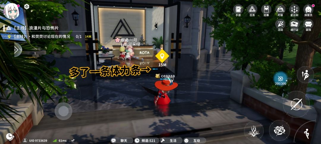 画面显示异常,多了一条没用的体力条 2