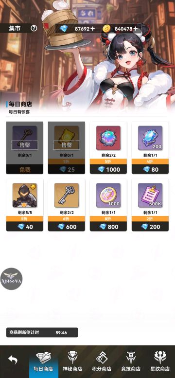 钻石消费，商店购买指北（新人必看）