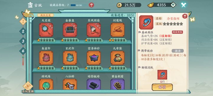 兄弟们北冥古玩带哪三个截图