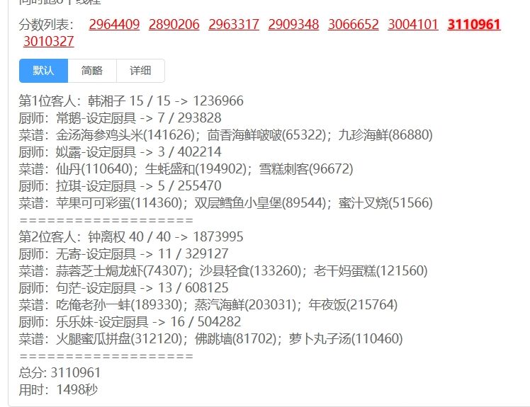 4.19宴会五档 3