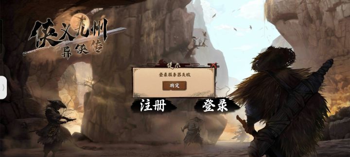熬鹰截图