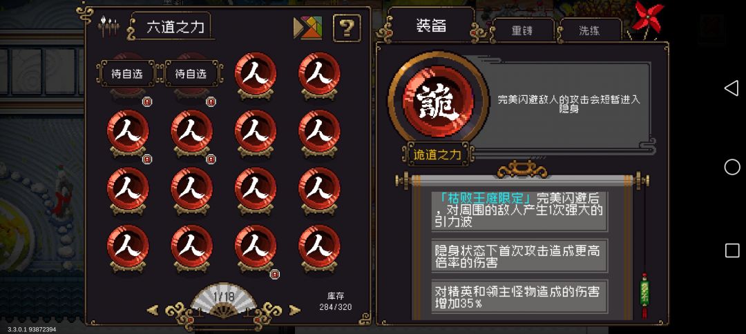 关于潘子的伪一击玩法 2