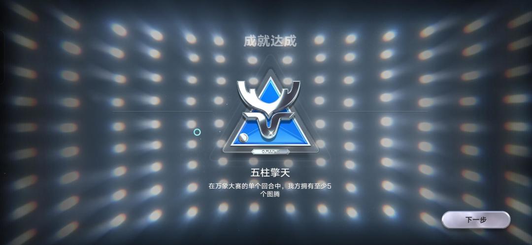 独狼get!大河站位推荐 3