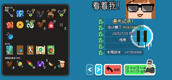 四条龙最后出黑白，我真服了截图