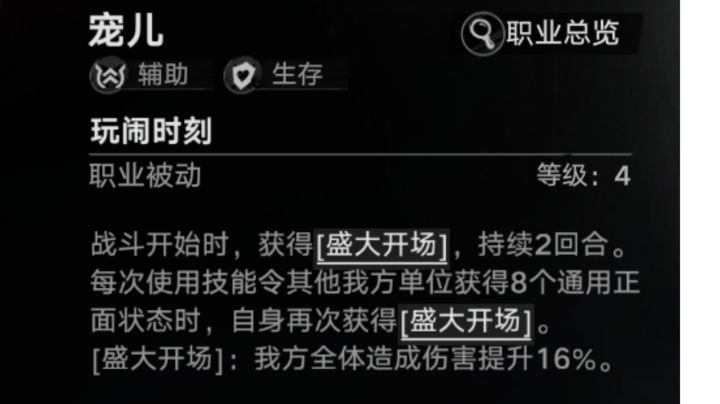 有人知道宠儿8个正面是怎么算的吗截图