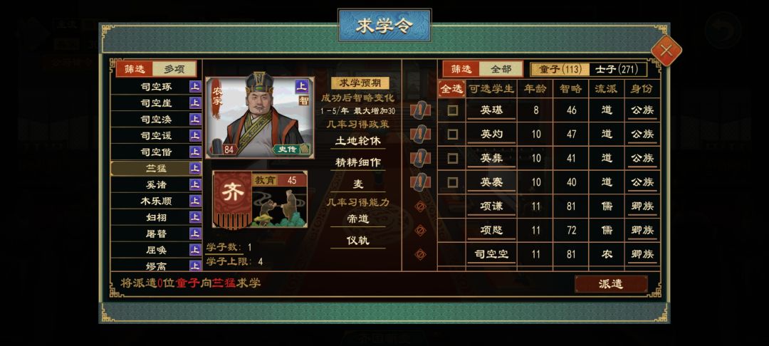 门客现在又可以当县令,又可以当老师吗? 1