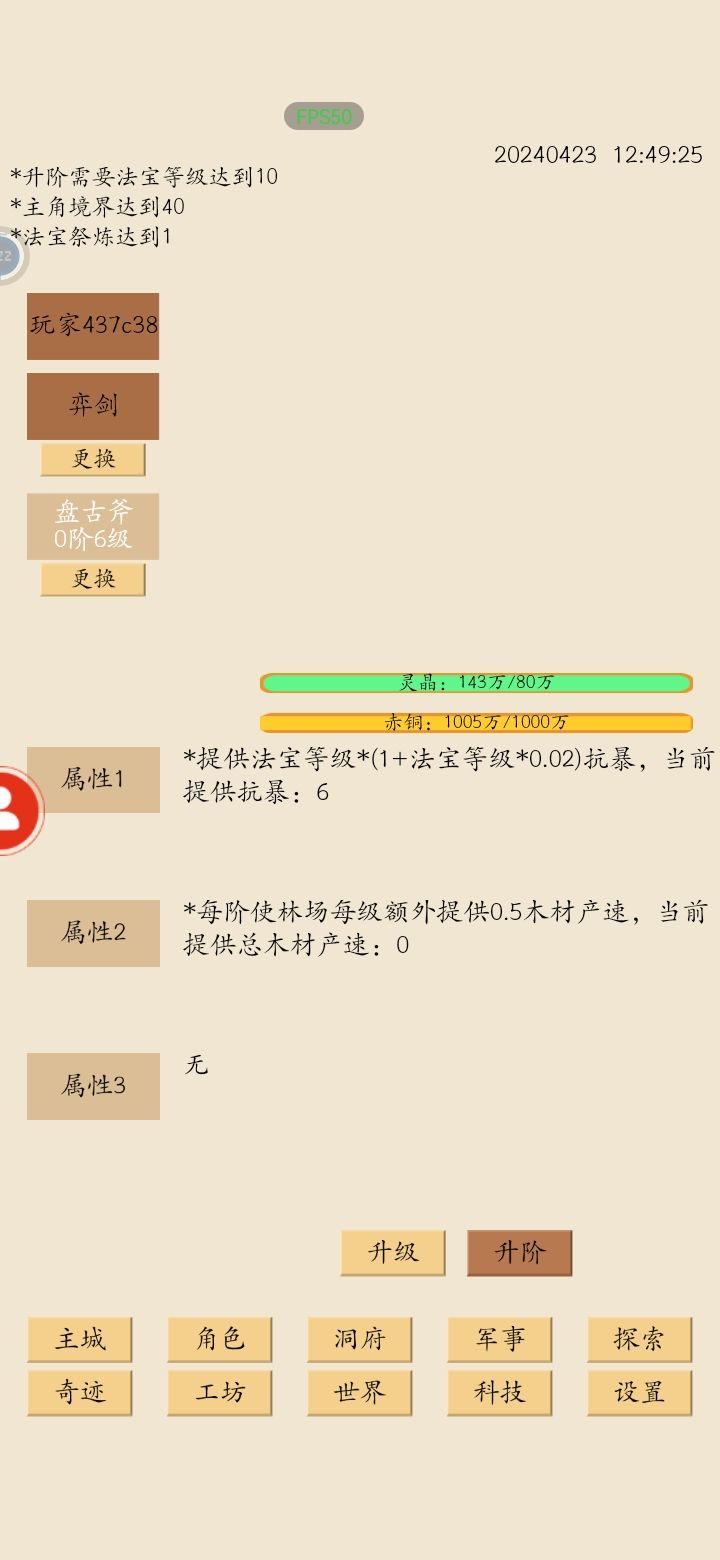 求助截图