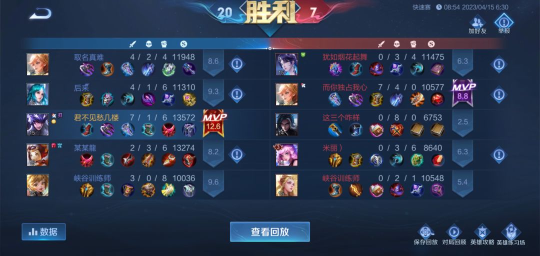 国服选手被拿捏,哈哈 1