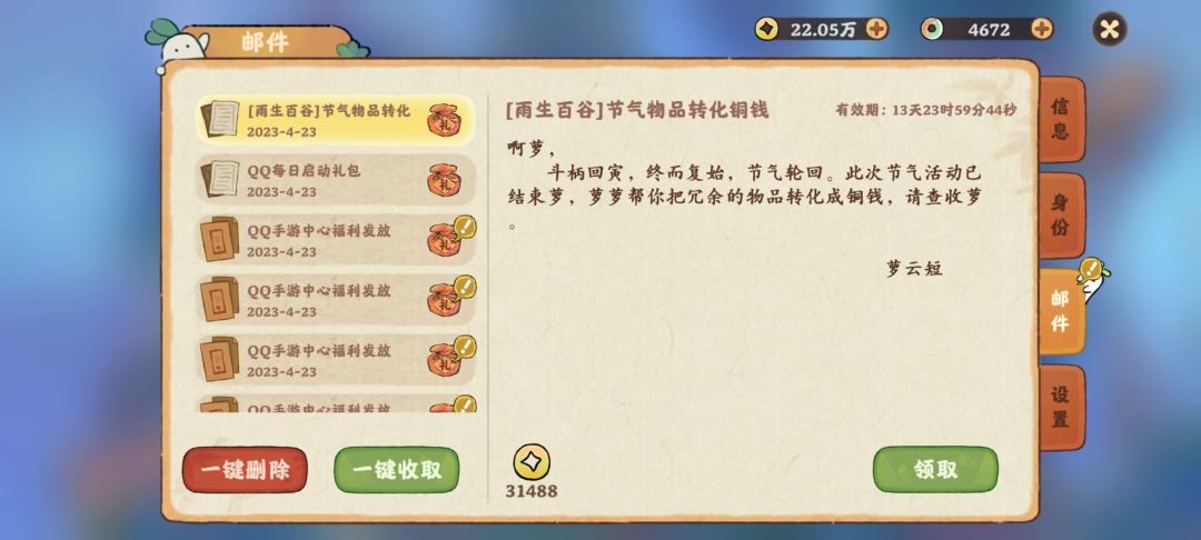 菠菜仙人了属于是 1