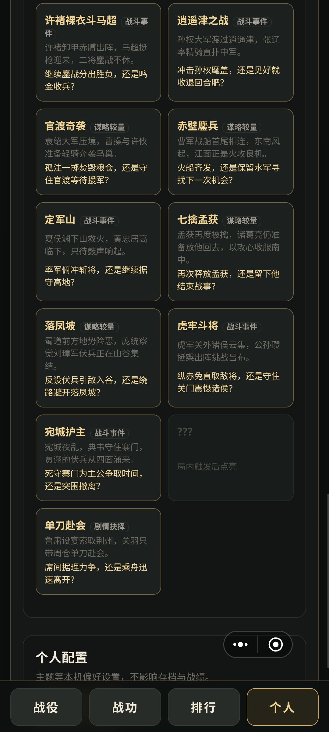 事件总结，持续更新，大家一块交流 4