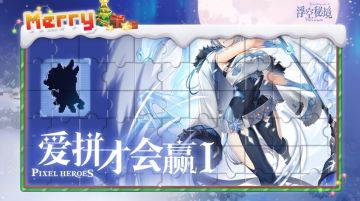 【已开奖】打雪仗？打个锤子！