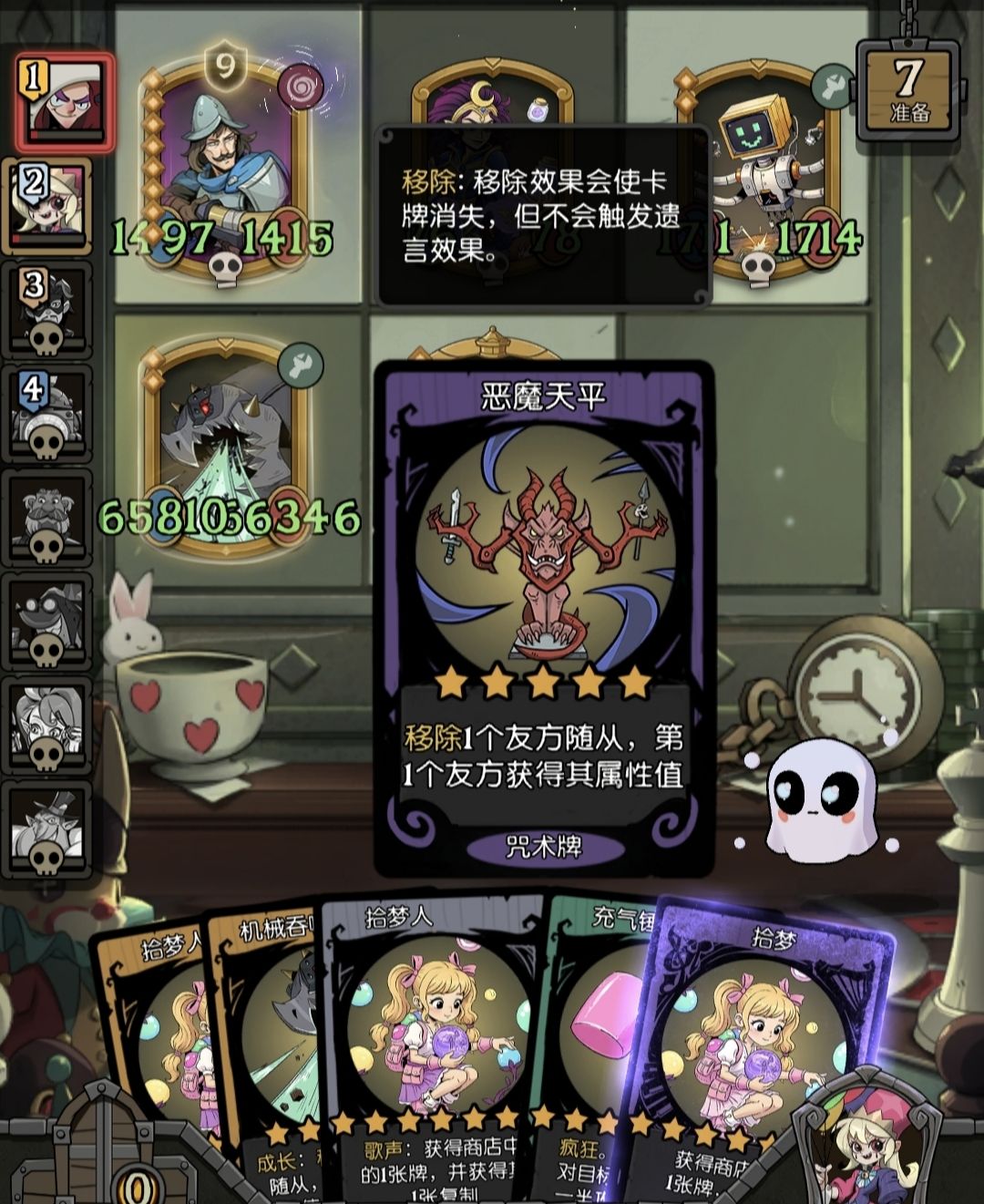 阁楼7星最强阵容,百万神射手 4