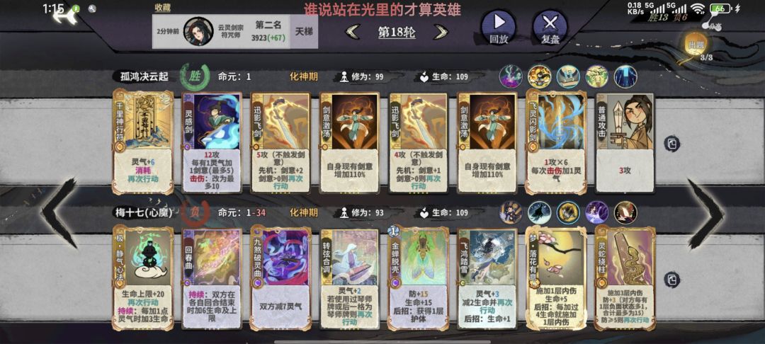 得赤（是对面） 3