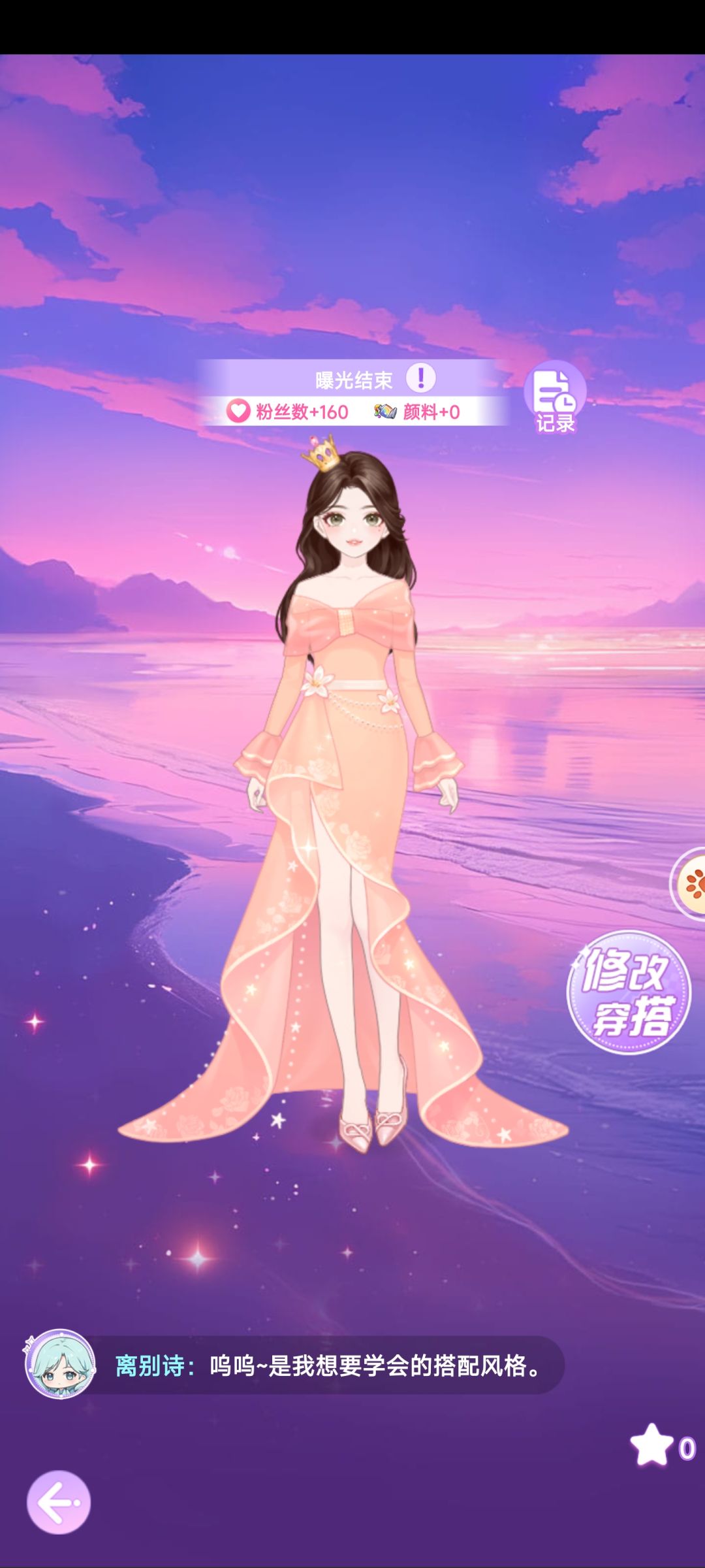 【开间服装店】美宝莲纽约绽放于夏末的花 2