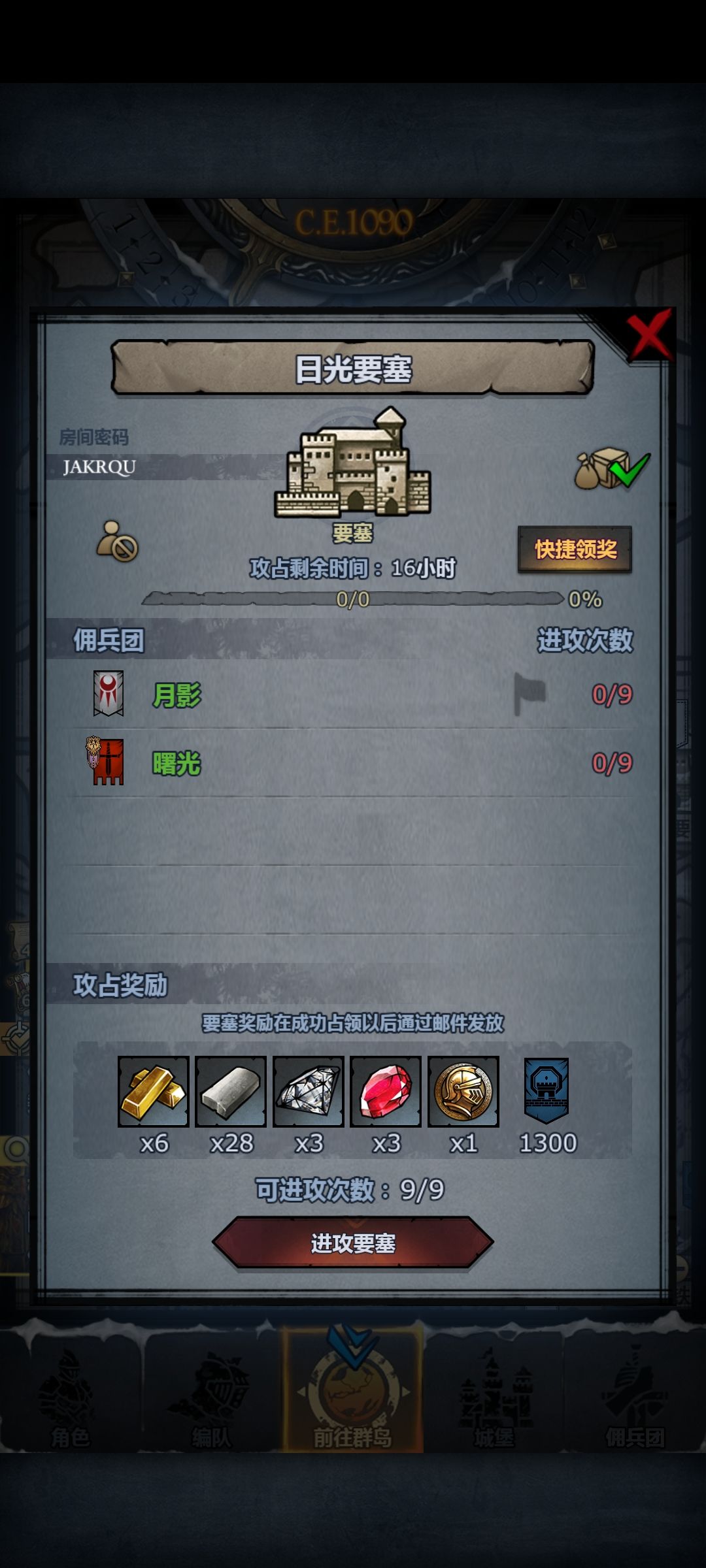日车 2
