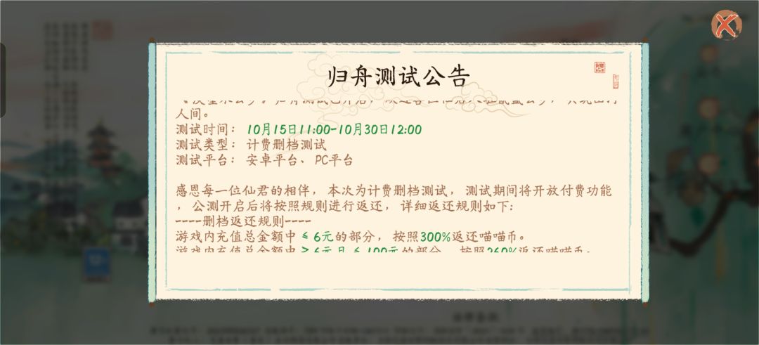 删档内测? 1