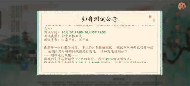 删档内测?截图