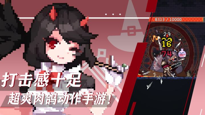 npc全员美少女！装备多样，玩法有趣，打击感十足！超好玩截图