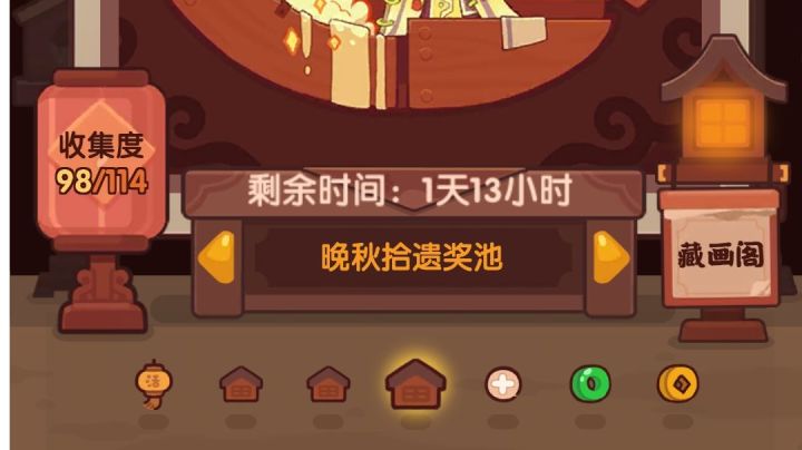 记录下晚秋池截图