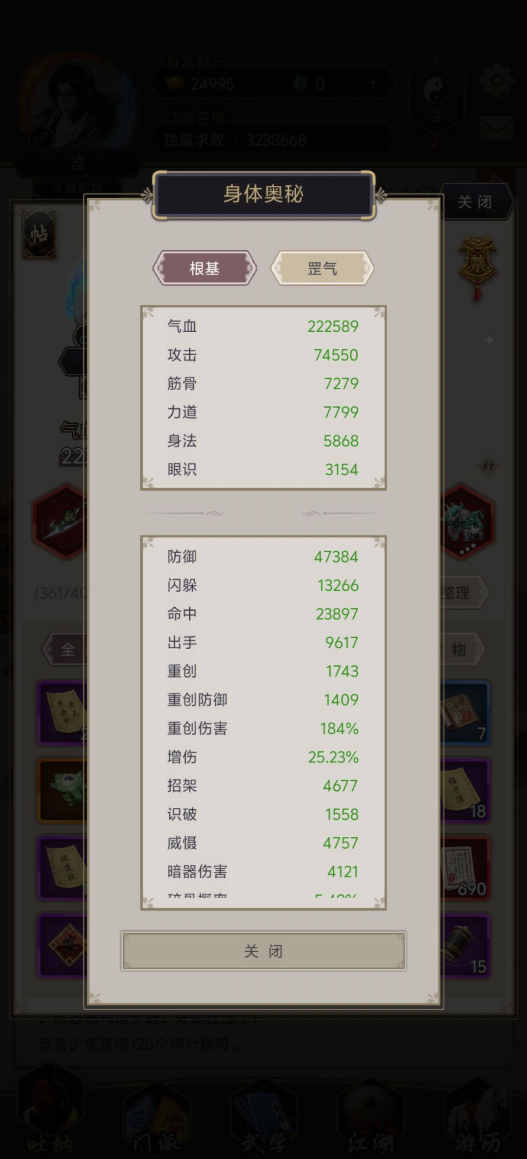 过125后,重剑无地龙过武穆 2