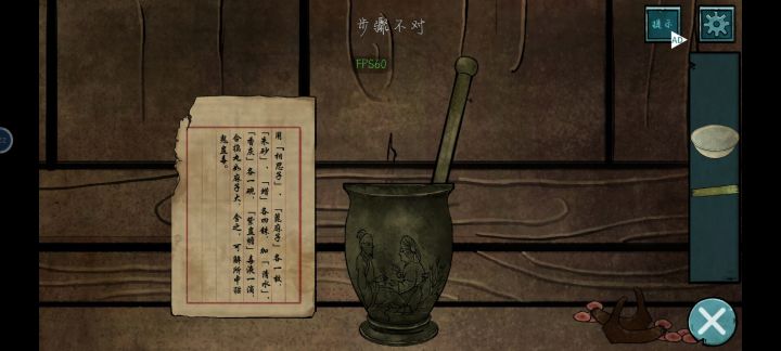 求助截图
