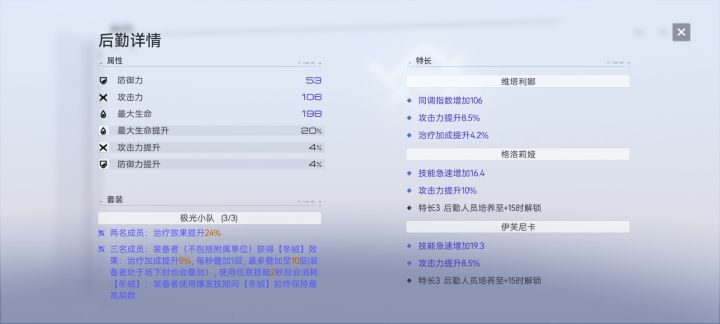 172后勤截图