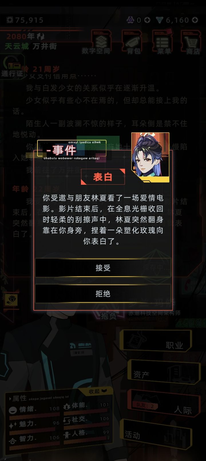 唏嘘 3
