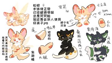 角色百科|修正带·松碎